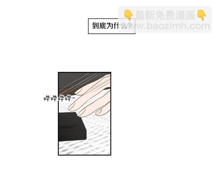 《狐狸在说什么？》第96话 不要走 第5页