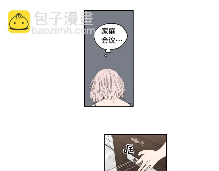《狐狸在说什么？》第96话 不要走 第6页