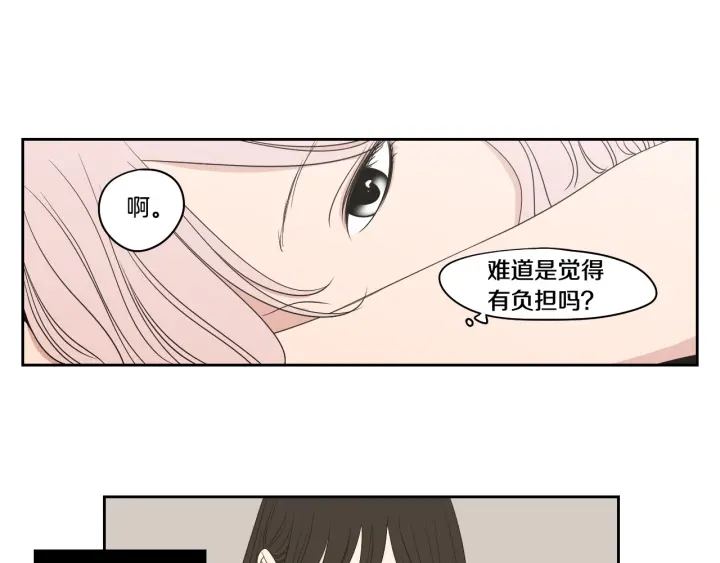 《狐狸在说什么？》第96话 不要走 第9页