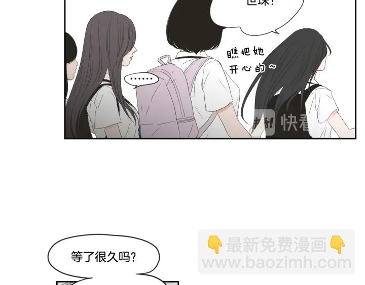 《狐狸在说什么？》第100话 这就是幸福 第10页