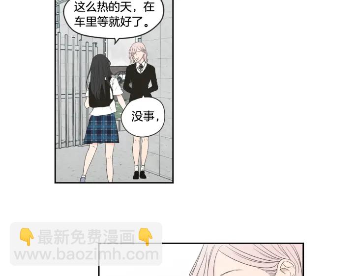 《狐狸在说什么？》第100话 这就是幸福 第11页