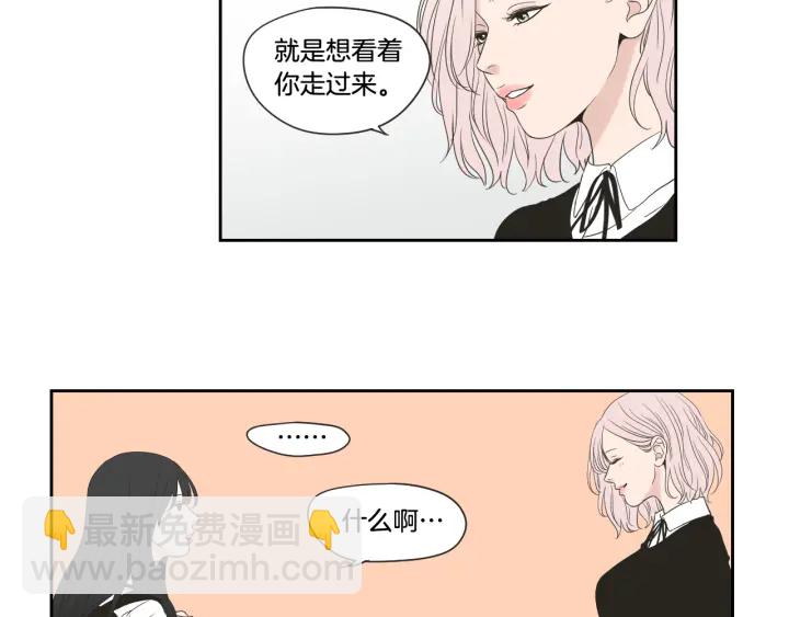 《狐狸在说什么？》第100话 这就是幸福 第12页