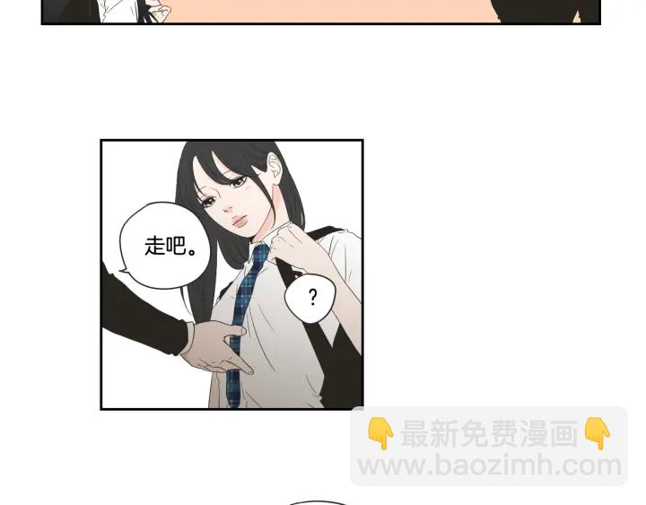 《狐狸在说什么？》第100话 这就是幸福 第13页
