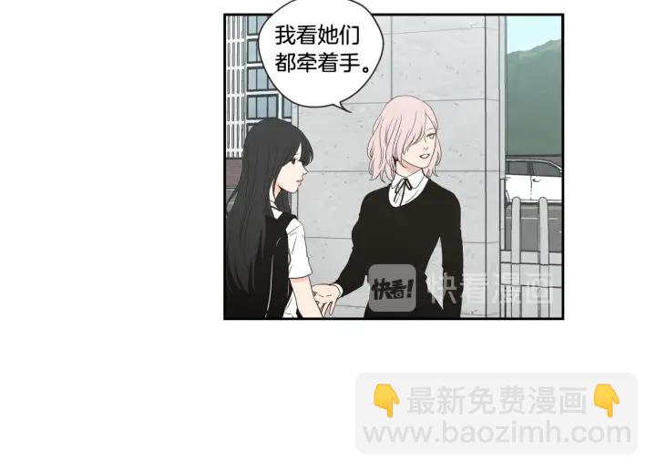 《狐狸在说什么？》第100话 这就是幸福 第14页
