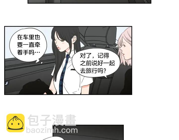 《狐狸在说什么？》第100话 这就是幸福 第17页