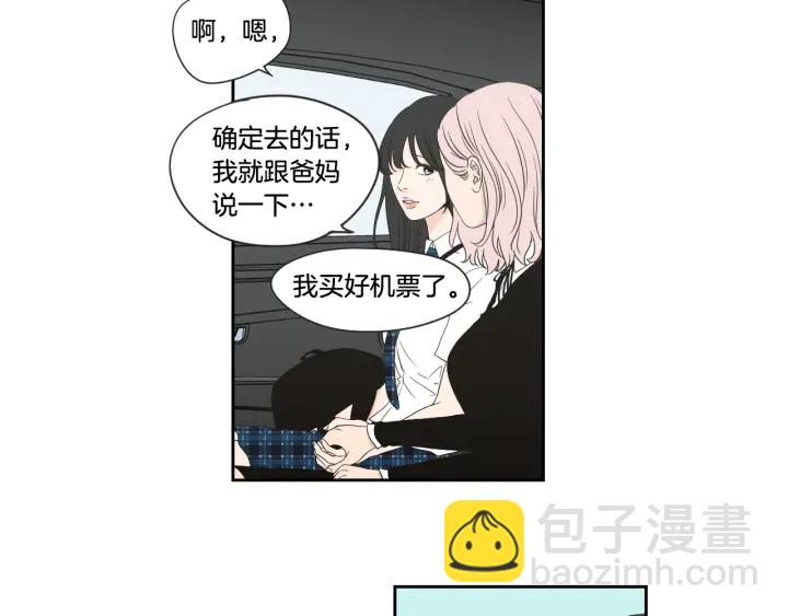 《狐狸在说什么？》第100话 这就是幸福 第18页
