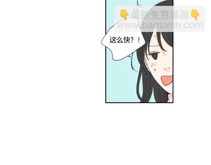 《狐狸在说什么？》第100话 这就是幸福 第19页
