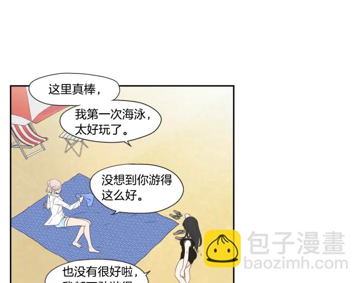 《狐狸在说什么？》第100话 这就是幸福 第27页