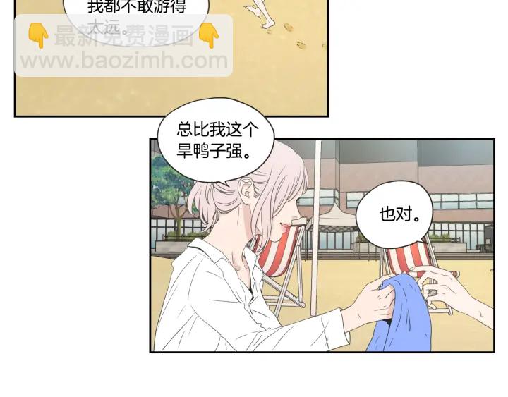 《狐狸在说什么？》第100话 这就是幸福 第28页