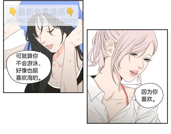 《狐狸在说什么？》第100话 这就是幸福 第29页