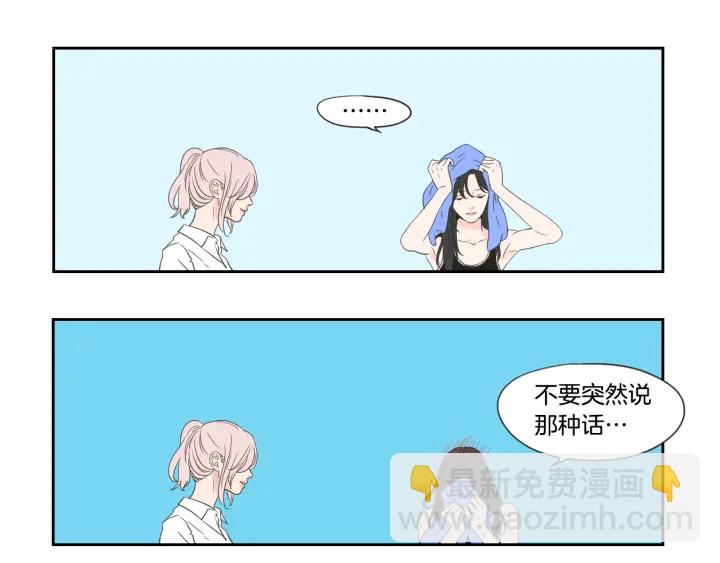 《狐狸在说什么？》第100话 这就是幸福 第30页