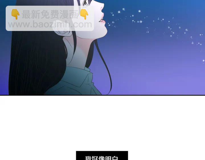 《狐狸在说什么？》第100话 这就是幸福 第36页