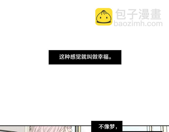 《狐狸在说什么？》第100话 这就是幸福 第39页