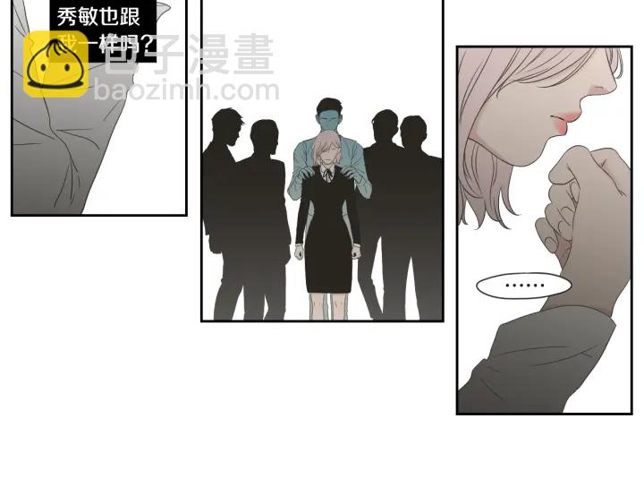 《狐狸在说什么？》第100话 这就是幸福 第41页