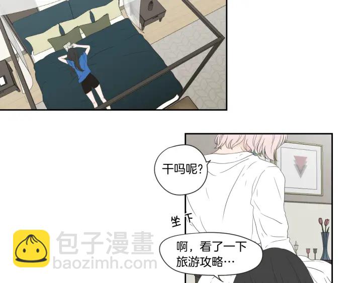 《狐狸在说什么？》第100话 这就是幸福 第43页