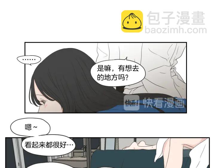 《狐狸在说什么？》第100话 这就是幸福 第45页
