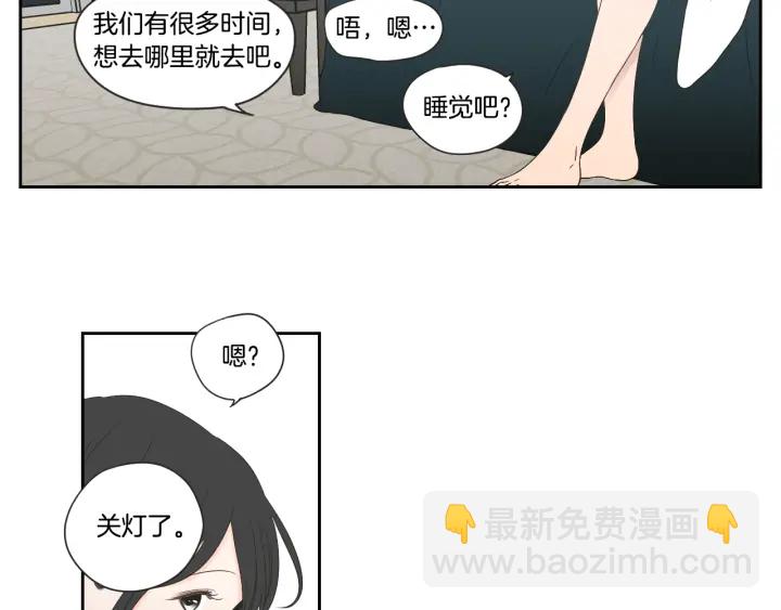 《狐狸在说什么？》第100话 这就是幸福 第46页