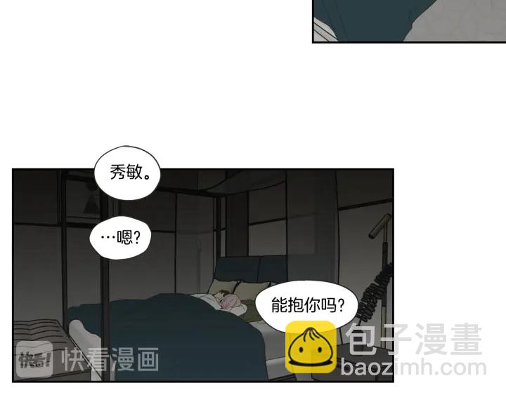 《狐狸在说什么？》第100话 这就是幸福 第49页