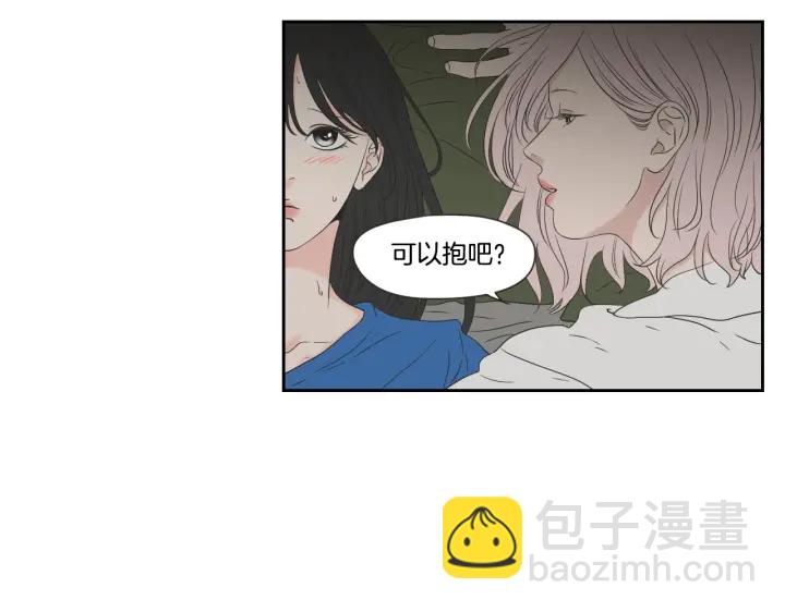 《狐狸在说什么？》第100话 这就是幸福 第50页