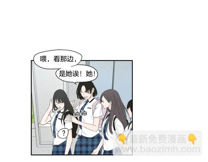 《狐狸在说什么？》第100话 这就是幸福 第8页
