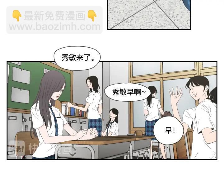 《狐狸在说什么？》第99话 这不是梦 第12页