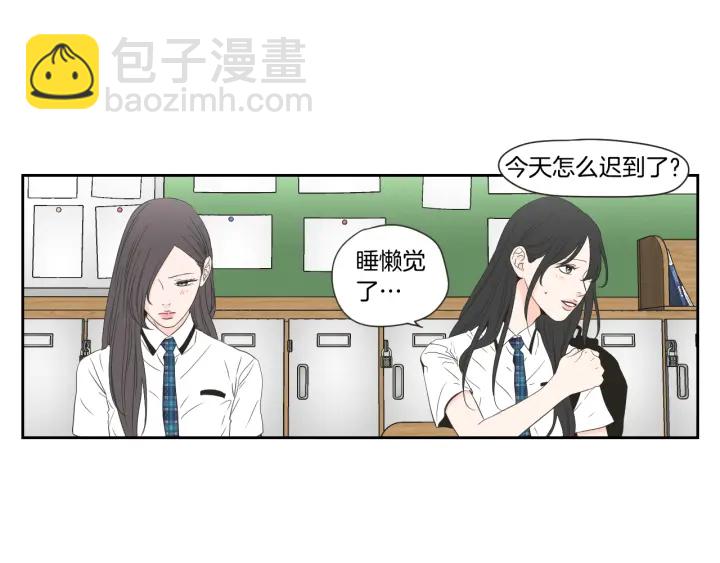 《狐狸在说什么？》第99话 这不是梦 第14页