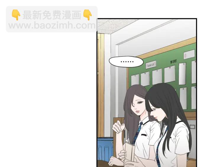 《狐狸在说什么？》第99话 这不是梦 第18页