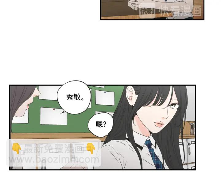 《狐狸在说什么？》第99话 这不是梦 第19页