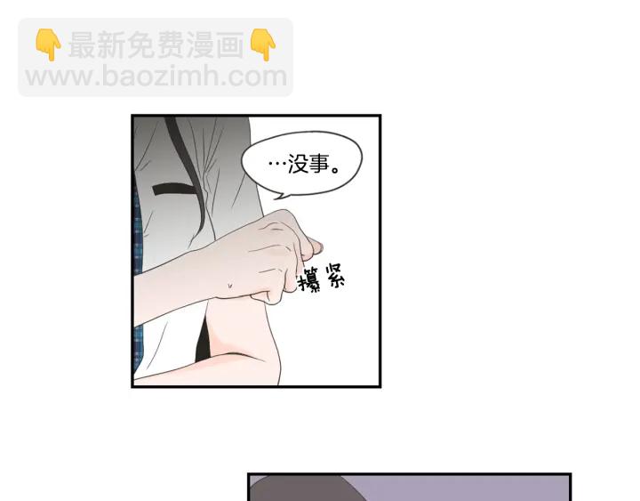 《狐狸在说什么？》第99话 这不是梦 第20页