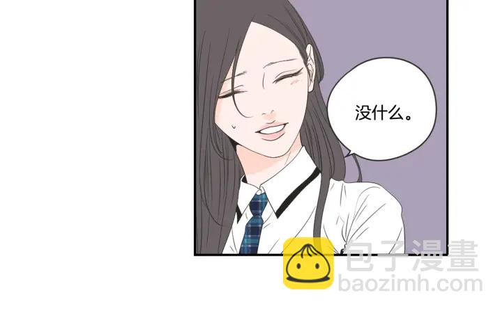 《狐狸在说什么？》第99话 这不是梦 第21页