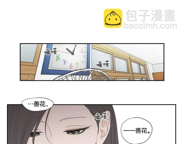《狐狸在说什么？》第99话 这不是梦 第22页