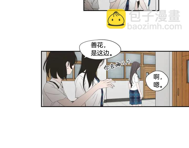 《狐狸在说什么？》第99话 这不是梦 第27页