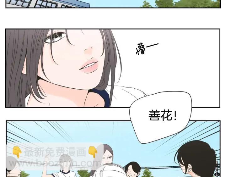 《狐狸在说什么？》第99话 这不是梦 第32页