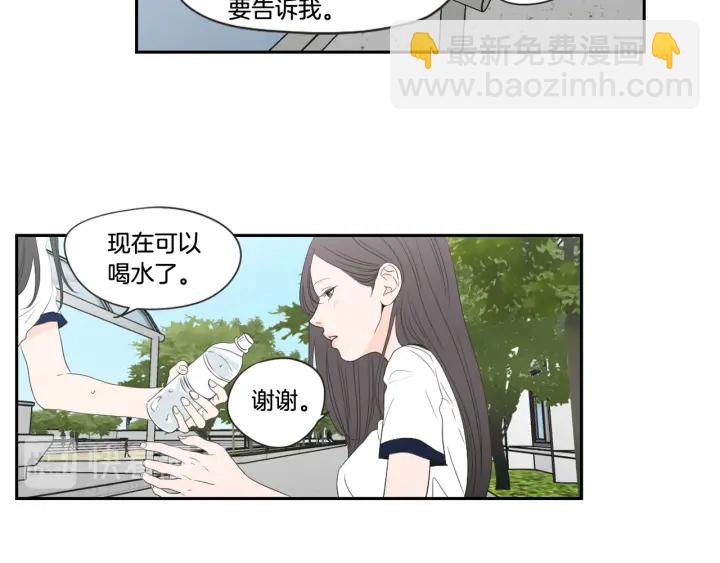 《狐狸在说什么？》第99话 这不是梦 第37页