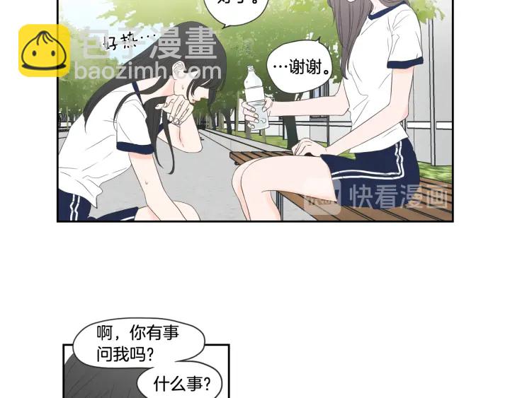 《狐狸在说什么？》第99话 这不是梦 第44页
