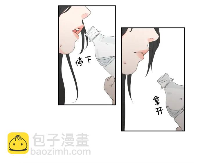 《狐狸在说什么？》第99话 这不是梦 第46页
