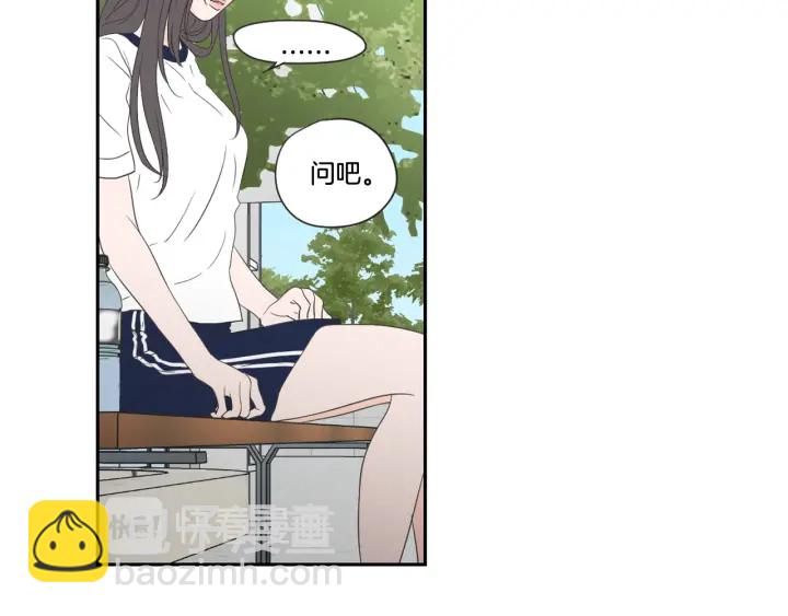 《狐狸在说什么？》第99话 这不是梦 第48页