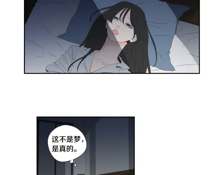 《狐狸在说什么？》第99话 这不是梦 第5页