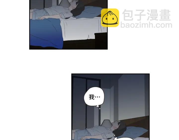 《狐狸在说什么？》第99话 这不是梦 第6页