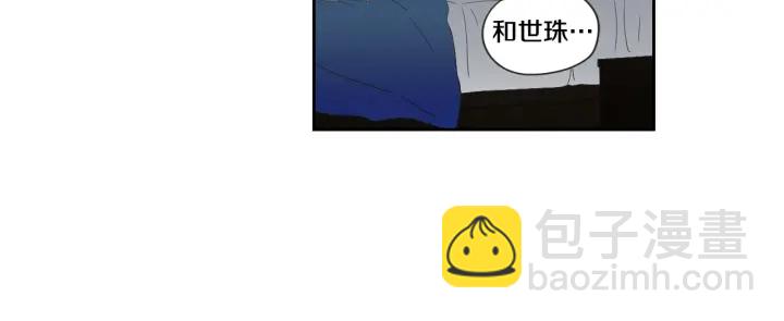 《狐狸在说什么？》第99话 这不是梦 第7页