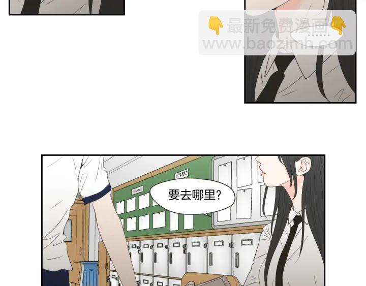 《狐狸在说什么？》第101话 保持距离 第10页