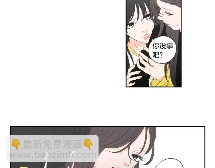 《狐狸在说什么？》第101话 保持距离 第19页