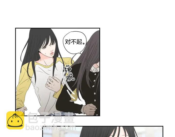 《狐狸在说什么？》第101话 保持距离 第21页