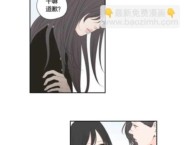 《狐狸在说什么？》第101话 保持距离 第24页