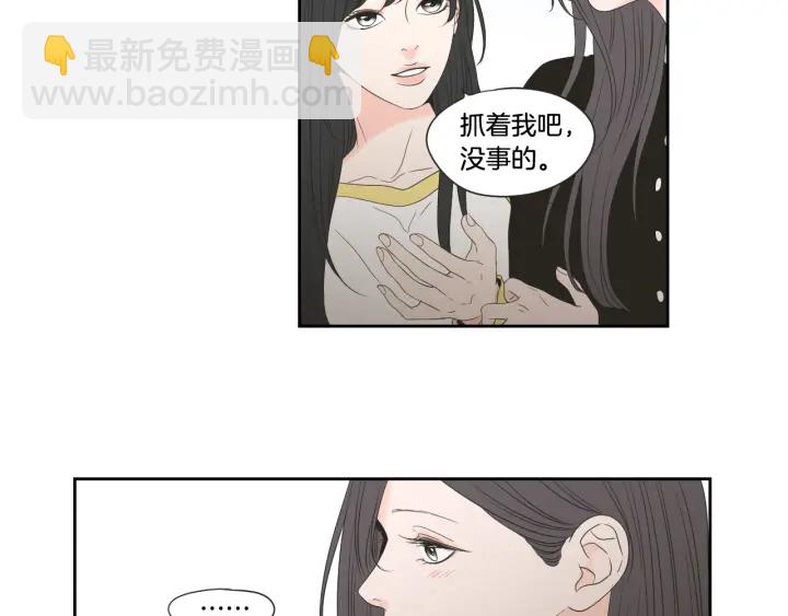 《狐狸在说什么？》第101话 保持距离 第25页