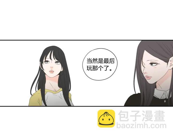 《狐狸在说什么？》第101话 保持距离 第35页