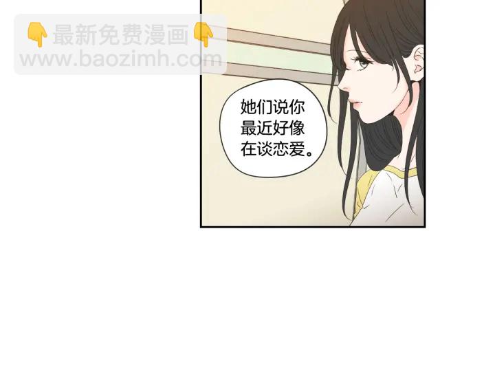 《狐狸在说什么？》第101话 保持距离 第41页