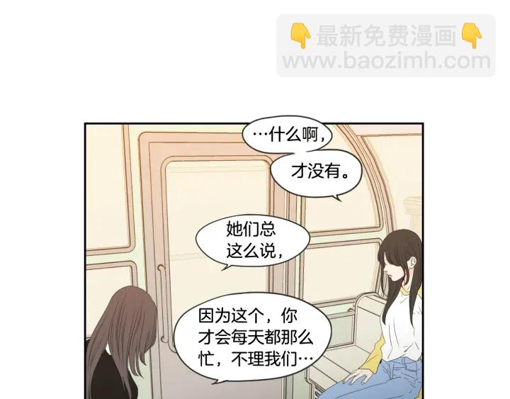 《狐狸在说什么？》第101话 保持距离 第42页