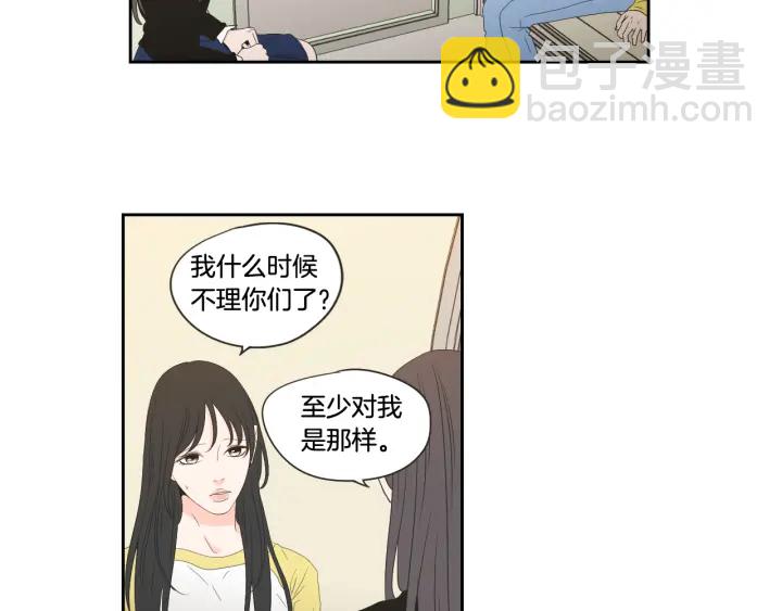 《狐狸在说什么？》第101话 保持距离 第43页