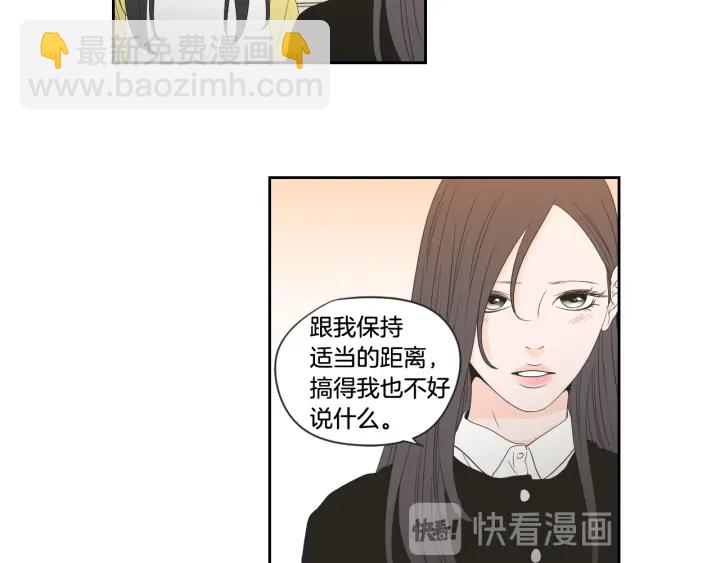《狐狸在说什么？》第101话 保持距离 第44页